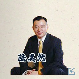 陆昊然