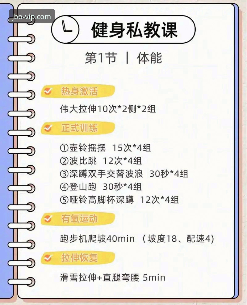 竞博体育赛事 竞博体育平台深度探索指南:从新手到高手的完整实操手册