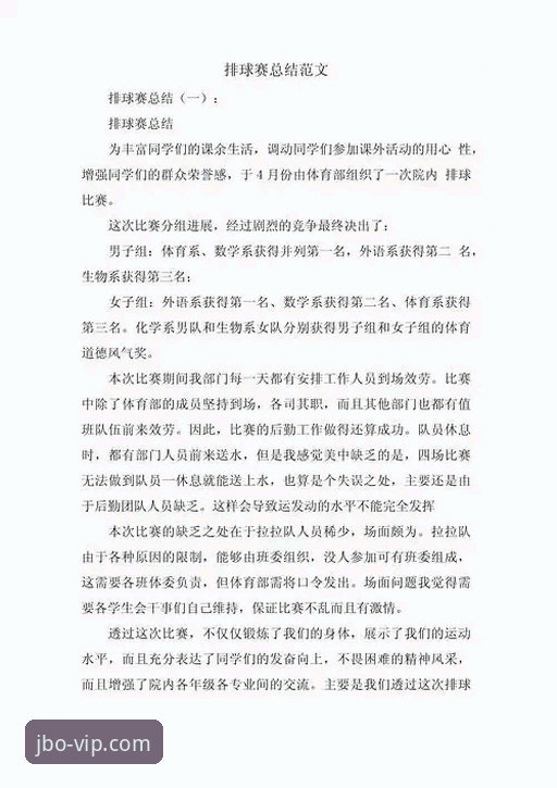 竞博专属福利攻略 资深用户分享:巴斯克德比实战体验,竞博体育平台观赛心得